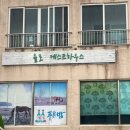 욜로 제주 게스트하우스 이미지