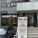 프리미엄 스퀘어짐 이미지