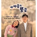 내마음의 풍금 이미지