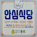 일품당샤브샤브 | [서울 샤브샤브 맛집] 일품당 광화문점 일품당 광화문점, 프라이빗한 식사 경험