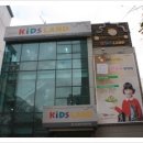 키즈랜드어학원 네이버블로그