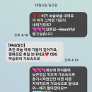 📣직끔요~함께 들어요! #9390박@화의 가요@으로🌈🎶ㅡ Beautiful🤸‍♂️🤸‍♀️🤸(녹음 올렸💘💘) 이미지