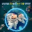 스페이스 짱 이미지