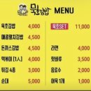 묵호김밥 | [동해 묵호] 강원도 동해 묵호 ‘묵호김밥’ 내돈내산 후기