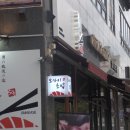 아트스시초밥 이미지
