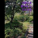 [서울 요양원/추천/후기/가격] 아름다운 뜰안에 노인요양원 서울 요양원 추천 - 신뢰할 수 있는 시설