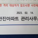 까치마을태화.한진아파트 이미지