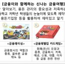신나는컨텐츠교육 이미지