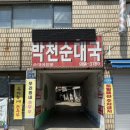 대국한의원 이미지