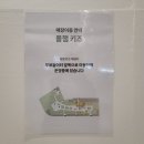 폴햄롯데몰 이미지