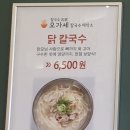 오가세칼국수제작소 이미지