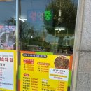 경기도 안성시 양성면사무소 | 안성맛집 평양옥류관 코다리찜, 함흥냉면