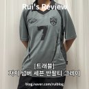 코어트래블 | 남녀공용 블록코어 반팔 티셔츠 추천, 트래블 져지 넘버 세븐 반팔티
