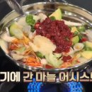 백종원 고추장 찌개 레시피 이미지