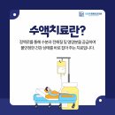 더바른정형외과의원 이미지