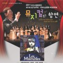 시립합창단 정기연주회 이미지