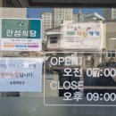 송향해장국