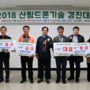 드론날다 이미지