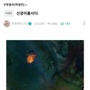 침착맨 커뮤니티 침하하에 자랑글 올린 배우 박정민ㅋㅋㅋㅋ.gif 이미지