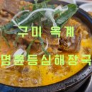 명륜등심해장국 이미지