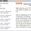 용인114공인중개사사무소 이미지
