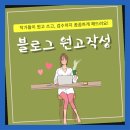 오케이시상품 | 성형외과블로그 관리할 때 괜찮은 블로그원고 플랫폼 그날의작문 !!