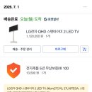 스탠바이 | LG 스탠바이미2 내돈내산 후기｜가격, 설치, 기능, 장단점(27LX6TEGA)