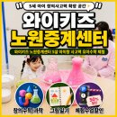 (주)또하나의가족서울센터 | 와이키즈 노원중계센터 5살 아이랑 사고력 유아수학 수업 후기