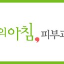 오오피부과의원 이미지