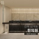 미우한의원 네이버블로그