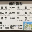 (주)별미곱창 이미지