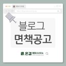 행정사사무소 온결 이미지