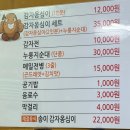 2789 | 강원도 양양전통시장 공가네감자옹심이 본점 2인 세트 (누룽지순대) 오픈런 후기 맛집 추천!!