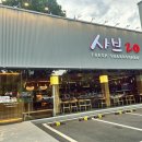 샤브20 - 창원시 성산구 마디미동로 46 | 샤브20