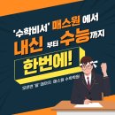 매스원