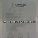 리해빗