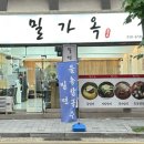 부산밀면가옥