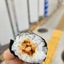 요이네김밥