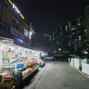 일진홈마트 네이버블로그