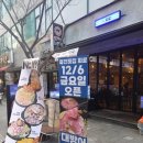 퓨전횟집회로