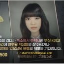 현재 그알에서 제보받는 2009년 부산 여고생 추락 사건 이미지