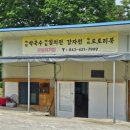온달처가집 네이버블로그