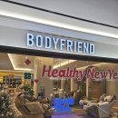 춘천사랑종합유통 | 바디프랜드 춘천 이전완료 , 더 넓어진 신규매장 방문후기