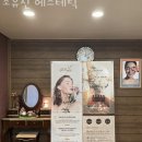 성내동 피부관리 조유진 에스테틱 위치.가격.시간.후기