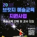 수원시성인정신건강복지센터 | [피플라운지] 예술로 잇는 사람과 지역…수원문화재단, 문화예술교육 ‘브릿지’ 참여자 모집