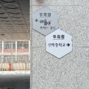 선학중학교사회적협동조합아딧줄