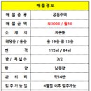 자은프라임부동산중개사무소 이미지
