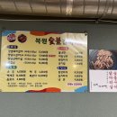 북원숯불갈비