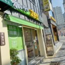 고봉민김밥인부산전포점