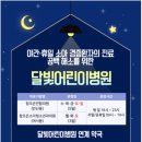 참조은연합의원 이미지